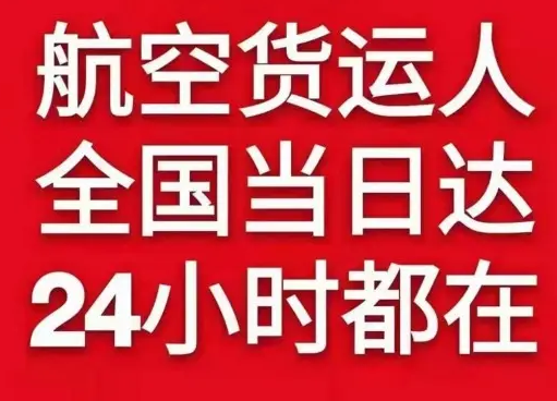 乌兰察布航空运输货物、航空货运:物流行业各岗位招聘